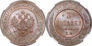 3 kopecks 1873 year