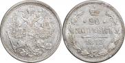 20 копеек 1873 года