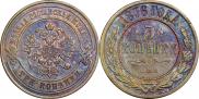 3 копейки 1876 года