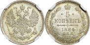 5 kopecks 1884 year