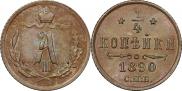 1/4 kopeck 1890 year