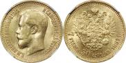 7,5 roubles 1897 year