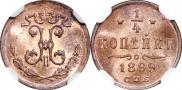 1/4 kopeck 1899 year