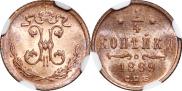 1/4 kopeck 1899 year