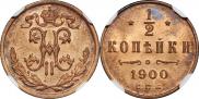 1/2 kopeck 1900 year