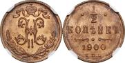 1/2 kopeck 1900 year