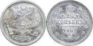 20 kopecks 1907 year