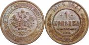 1 копейка 1908 года