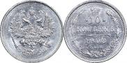 10 копеек 1908 года