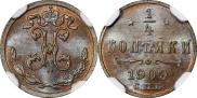 1/4 копейки 1909 года
