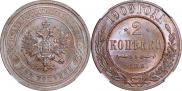 2 kopecks 1909 year