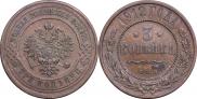3 kopecks 1912 year