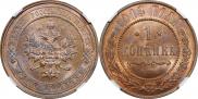 1 kopeck 1913 year