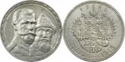 1 rouble 1913 year