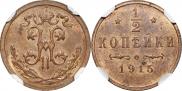 1/2 kopeck 1915 year