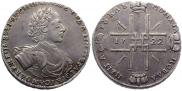 1 рубль 1722 года