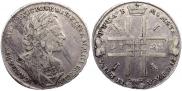 1 рубль 1723 года