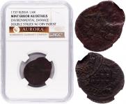 Полушка 1737 года