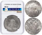 1 рубль 1752 года