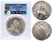 1 рубль 1763 года