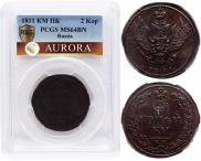 2 копейки 1811 года