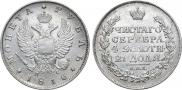 1 рубль 1816 года