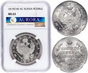 1 рубль 1819 года