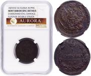 1 копейка 1829 года