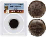 1/2 копейки 1843 года