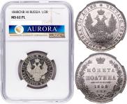 Полтина 1848 года