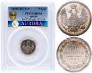 10 kopecks 1850 year