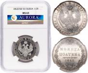 Полтина 1852 года