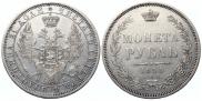 1 рубль 1855 года