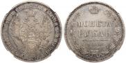 1 rouble 1858 year