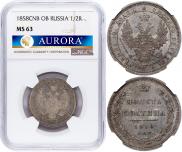 Полтина 1858 года