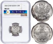 20 kopecks 1861 year