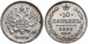 10 kopecks 1861 year