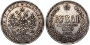 1 rouble 1862 year