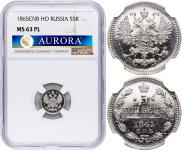 5 копеек 1865 года