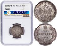 25 kopecks 1878 year