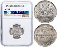 20 kopecks 1878 year