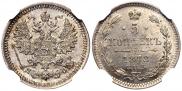 5 kopecks 1878 year