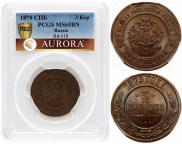 3 kopecks 1879 year