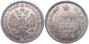 1 rouble 1880 year