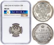 20 копеек 1881 года