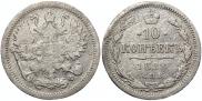 10 копеек 1882 года