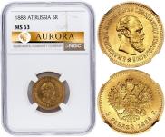 5 рублей 1888 года