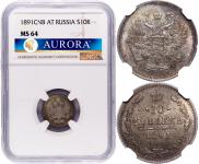 10 копеек 1891 года