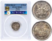 10 kopecks 1894 year