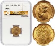 5 рублей 1899 года